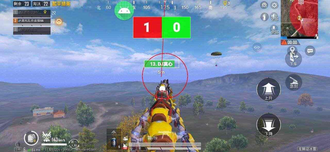 和平精英《独行者》外挂