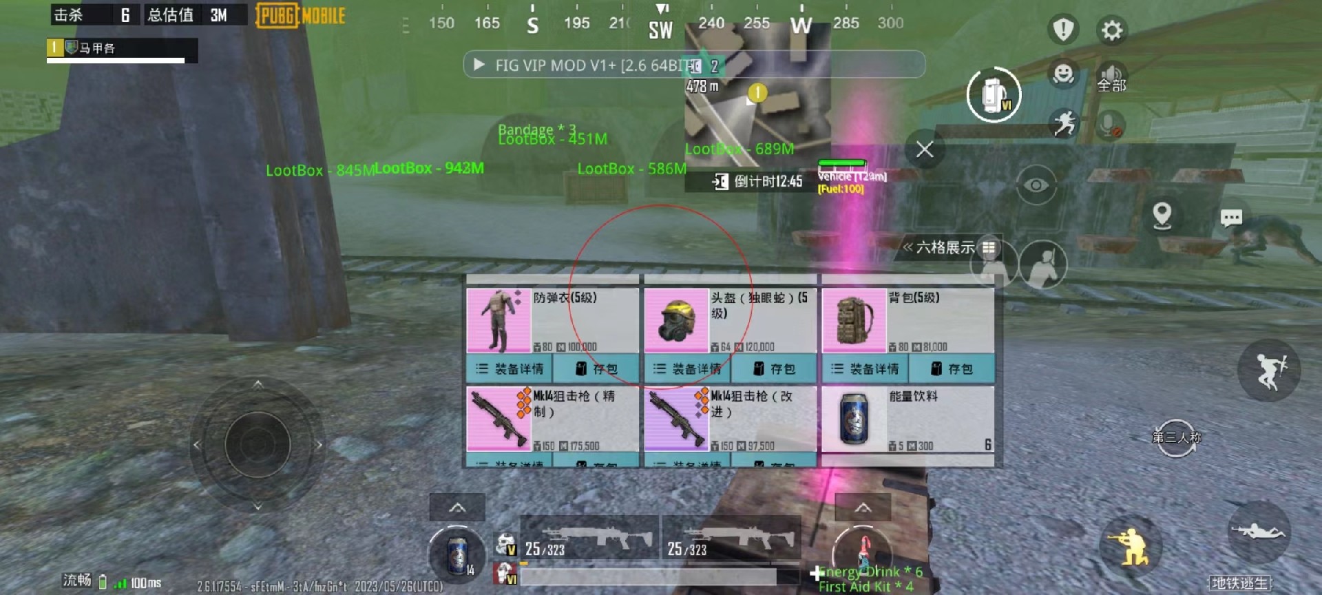 和平精英辅助【骑士直装】【雷神直装】范围打击 雷达预警 皮肤美化 掩体变色 漏打追踪 范围追踪